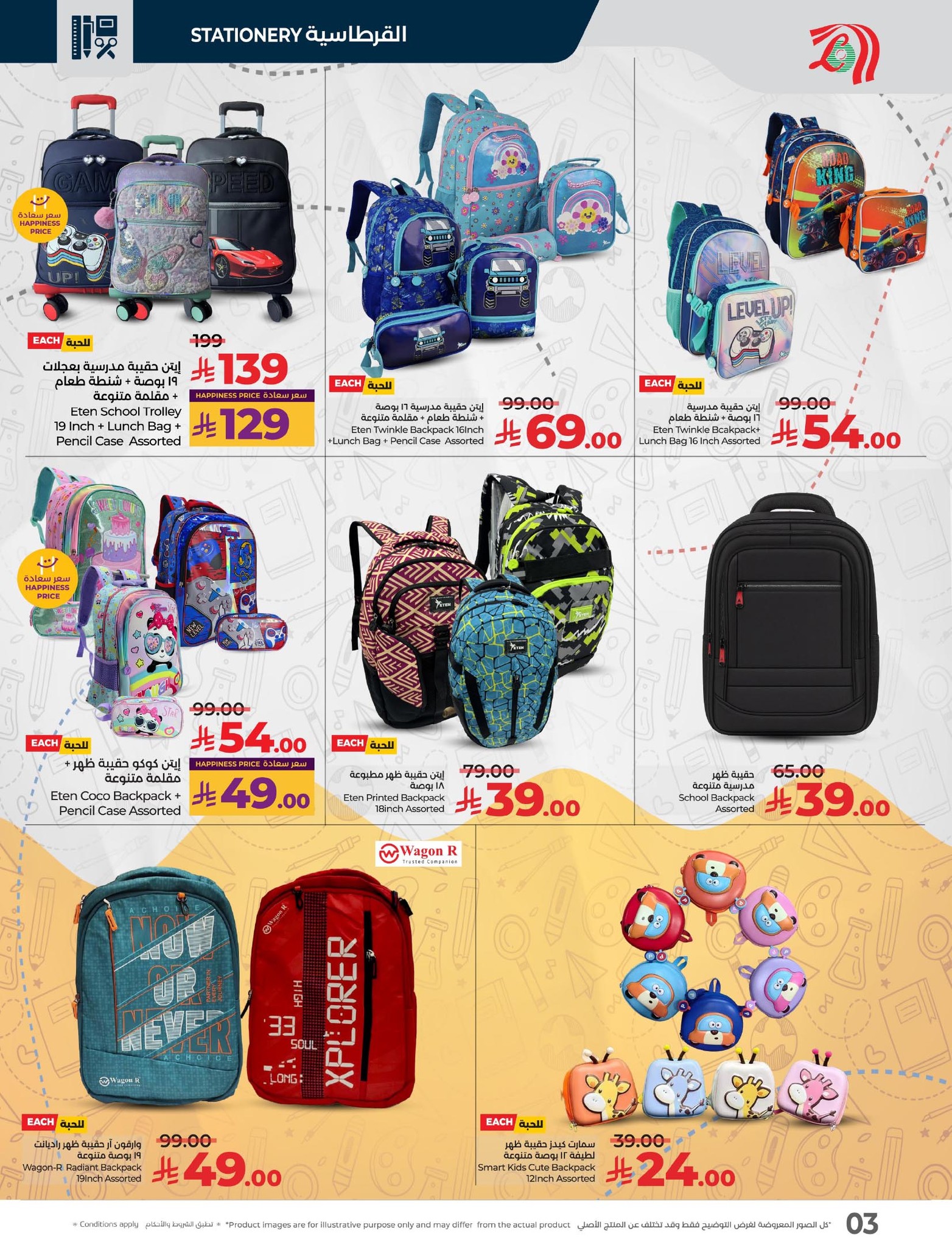 lulu-dammam-shati offers from 19aug to 3aug 2025 عروض لولو الدمام الشاطئ من 19 أغسطس حتى 3 أغسطس 2025 صفحة رقم 2